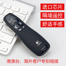 Logitech R400 page turning pen R800 green light teaching whip wireless demonstrator SMS PPT projection teacher pen