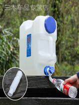 Water tank car water storage water storage water container plastic outdoor bucket with faucet car water storage tank truck wash home