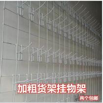 Online wall-mounted hot pot pendulum hook display rack wall-mounted shelf wall-mounted wall-mounted rack mesh seasoning supermarket