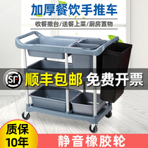 Hotel three-story collection and delivery carts small carts multi-purpose plastic mobile hotel restaurants commercial collection carts serving carts