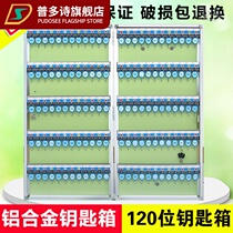 Key box hanging wall 120 position aluminum alloy high-grade key cabinet wall-mounted Key Management box key box