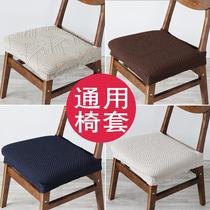 Chair cover Household simple elastic chair cover Universal restaurant hotel stool cover Nordic chair cover Seat cover