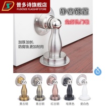 Non-perforated door suction thickened lengthened stainless steel invisible ferromagnetic suction door block household door top door wall suction