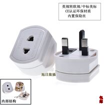 US regulations to British rules European standard to British Standard Mainland to Hong Kong Hong Kong type copper conversion plug CE certification 9627