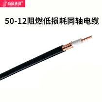 Shangying 1 2 Coaxial Feeder 50-12 RF Feeder 12D Coaxial 1 2 Feeder Connector New