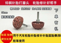 Tungsten Steel Grinding Wheel 2 alloy steel pneumatic grinding head tire tire tire grinding machine tools