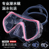 Childrens goggles diving goggles fashion large frame goggles HD transparent boys and girls swimming equipment full set waterproof