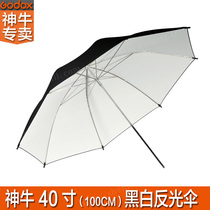 Shenniu reflective umbrella 3340 inch photography flash dual-purpose small folding adapter bracket parabolic soft mask