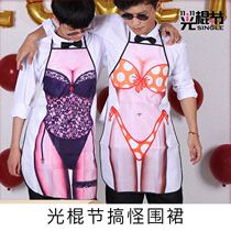 Direct Sowing Room New Peculiar Props Apron Funny Pat Duzi Props Personality Costumes Performance Creativity