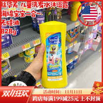 On the way to the United States Suave Swaffle SpongeBob Children Shampoo Body Wash Two-in-One No Silicone Oil