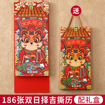 2022 Year of the Tiger New Year festive cartoon illustration style wall calendar traditional home Chinese style hanging wall monthly calendar 186 vertical double-day selection of Ji Tear calendar can be customized corporate company advertising logo