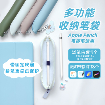 Apple pencil pencil Case Apple Pen generation second generation anti-lost protective cover pen holder stylus pen pen bag