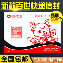 New Genuine Huitong Express Envelope Baishi Document Bag Small Envelope Wholesale 500 Each Bundle of National
