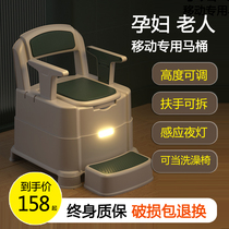 Removable toilet for the elderly Pregnant woman toilet Adult toilet for the elderly toilet chair Indoor portable household