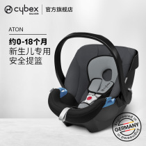 0-18-month special-age special seat] Cybex baby lift basket Aton newborn special baby safety seat