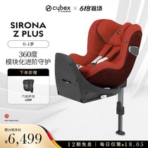 Special seat for 0-4 years old] Cybex Platinum Line SironaZ Modular Child Safety Seat