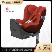 0-4-year-old special-age special seat] Cybex platinum line SironaZ modular child safety seat