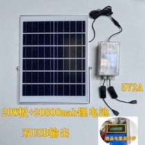 6W20W solar panel mobile phone charging dual USB regulated output 5V12V camera router portable power storage