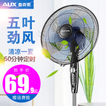 Oaks electric fan Floor fan Household vertical mute desktop remote control fan Dormitory shaking head industrial fan Big wind