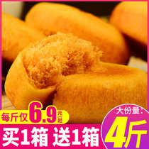 Meat floss Whole box Breakfast bread Mung bean cake Snack Hunger supper Daquan All kinds of food snacks Net red