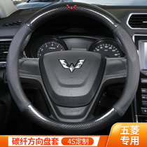 Wuling Hongguang miniev S S3 Wuling Rongguang V small card light new card steering wheel cover carbon fiber car handle