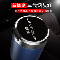 Suitable for Jie Tu X70 PLUS X90 X70M X95 X70S new energy vehicle ashtray men and women with cover