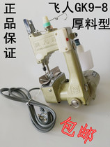 Flying Man Card GK9-8 Carry-on Packer Enveloping Machine Packer WOVEN BAG CAPERS 