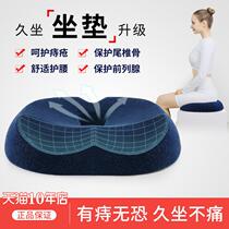 After hemorrhoids surgery driving cushion sitting artifact tail vertebra decompression pregnant woman seat cushion breathable butt pad butt pad