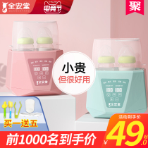 Milk warmer disinfection two-in-one baby breast milk warmer Hot milk artifact constant temperature heating bottle insulation small