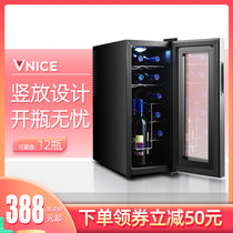 VNICE VN-12E wine cabinet Constant temperature wine cabinet Small mini household tea wine refrigerator Small wine cabinet