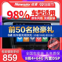 Newman navigation Suiteng Tiguan Maiteng Lavida Touran Baolai large screen Android navigation reversing image all-in-one