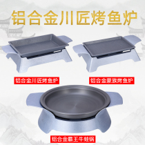 Aluminum alloy round grilled fish stove Commercial dry pot fish head pot Zhuge grilled fish plate Alcohol environmental protection oil bullfrog dry pot pot