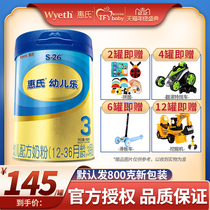 Wyeth Gold 3 segment 900G G Infant Formula 1-3 years old flagship baby music new date 800g