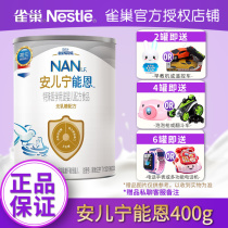 Nestle Enal110 Aner Neng No lactose Intolerance Anti-diarrhea Infant Formula 400g