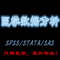 Sample volume calculations estimate PASS SPSS Stata SAS R random packet medical data statistical analysis