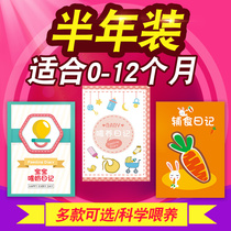 Newborn baby daily routine Feeding record book Baby life Daily feeding defecation record Supplementary food diary