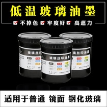 Qianlong GK two-component metal glass spray paint aluminum tinplate screen printing plastic ink