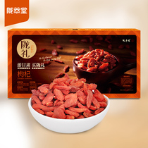 Longcuitang wolfberry red wolfberry New Year gift box Ningxia wolfberry can be matched with Lanzhou dried Lily New Year gift box