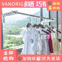 Window clothes rack Window sill Window free hole drying quilt artifact Balcony telescopic outdoor indoor drying clothes rod