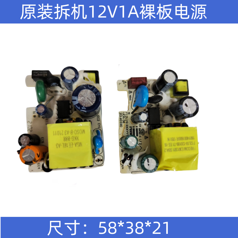12V 1A アダプタスイッチング電源ボードモジュール AC 220V から DC 12V 降圧電源ベアボード