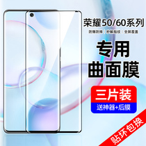 Glory 50 Toughened Film 50pro Apply Huawei 60 Cell Phone Membrane Water Gazing Anti-Peep Hongor Curved Screen 50ses Curved Screen Full Screen 60se Screen P Anti-Peep Screen Full Glue Glass Protection Pr