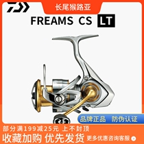 DAIWA Delta 100 million Wnew FREAMS CS LT Metal Line Cup Anti-Sea Fishing Lujah Afar spinning wheels