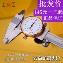 Upper belt caliper 0-150 Vernier caliper Digital caliper 0-200 0-300 Accuracy 0 02