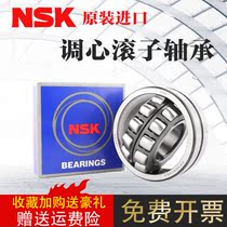 NSK imported 22308 22309 22310 22311 22312 22313CAE4 spherical roller bearings