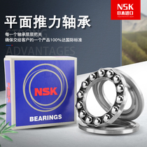 NSK thrust ball bearing 51207 51208mm 51209mm 51210mm 51211mm 51212mm 51213