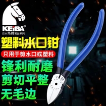 Japanese Horse Watermouth Pliers PL-726 Cutter keiba Flat Pliers Plastic Plastic Pliers Model Cutter