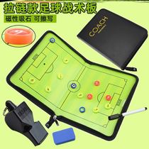 Professional portable football tactical board folding magnet coach board tactical board high-grade exercise board command board five-man system