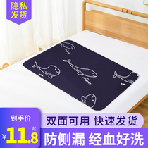  Menstrual mat Physiological waterproof washable aunt mat Adult female student leak-proof menstrual small mattress