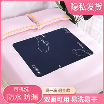 Menstrual mat physiological waterproof washable aunt mat special womens bed leak-proof menstrual small mattress