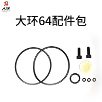 Large ring ST64A C pneumatic steel nail gun accessories large ring ST64C accessories kit repair kit